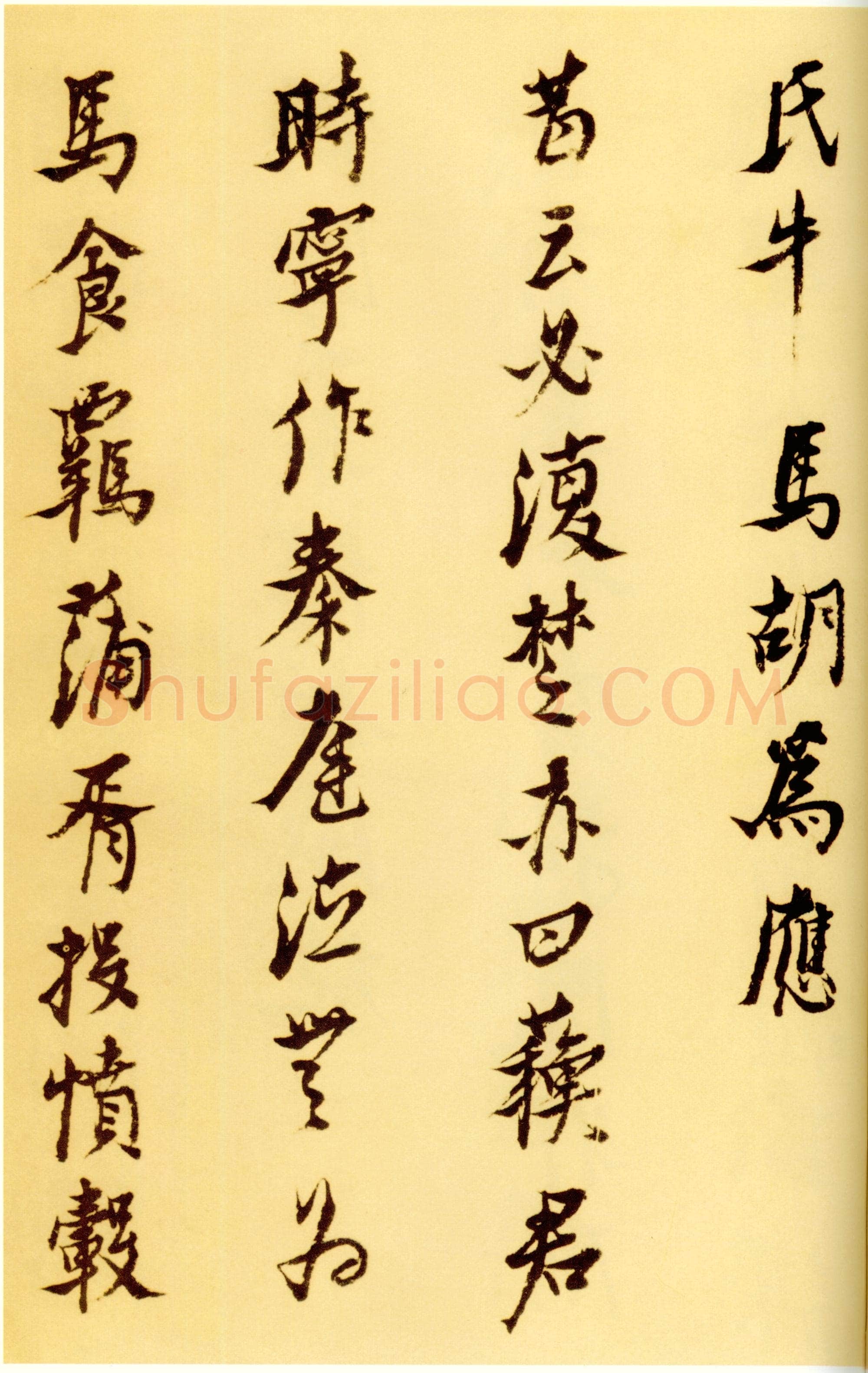 倪元璐《戊辰春十篇等诗册》行书 首都博物馆藏