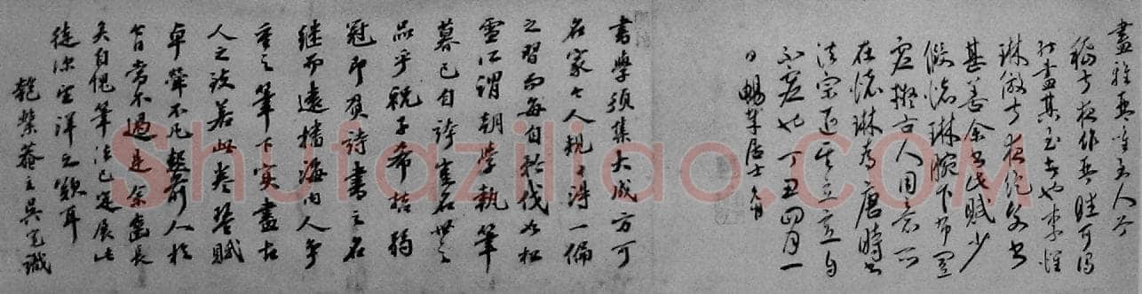 薛龙春：《王宠的作伪与伪作》