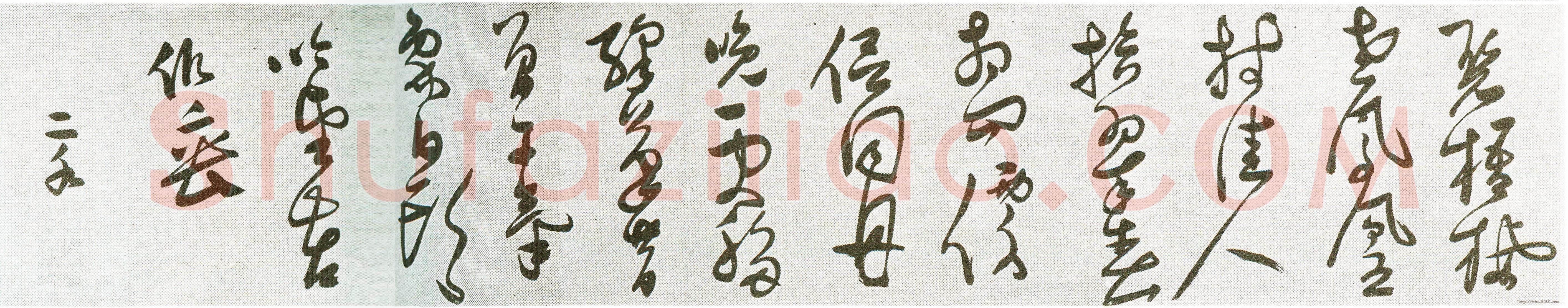 张瑞图《草书杜甫秋兴八首》卷 纸本 28×620厘米 年代不详 台湾张伯谨氏私人藏