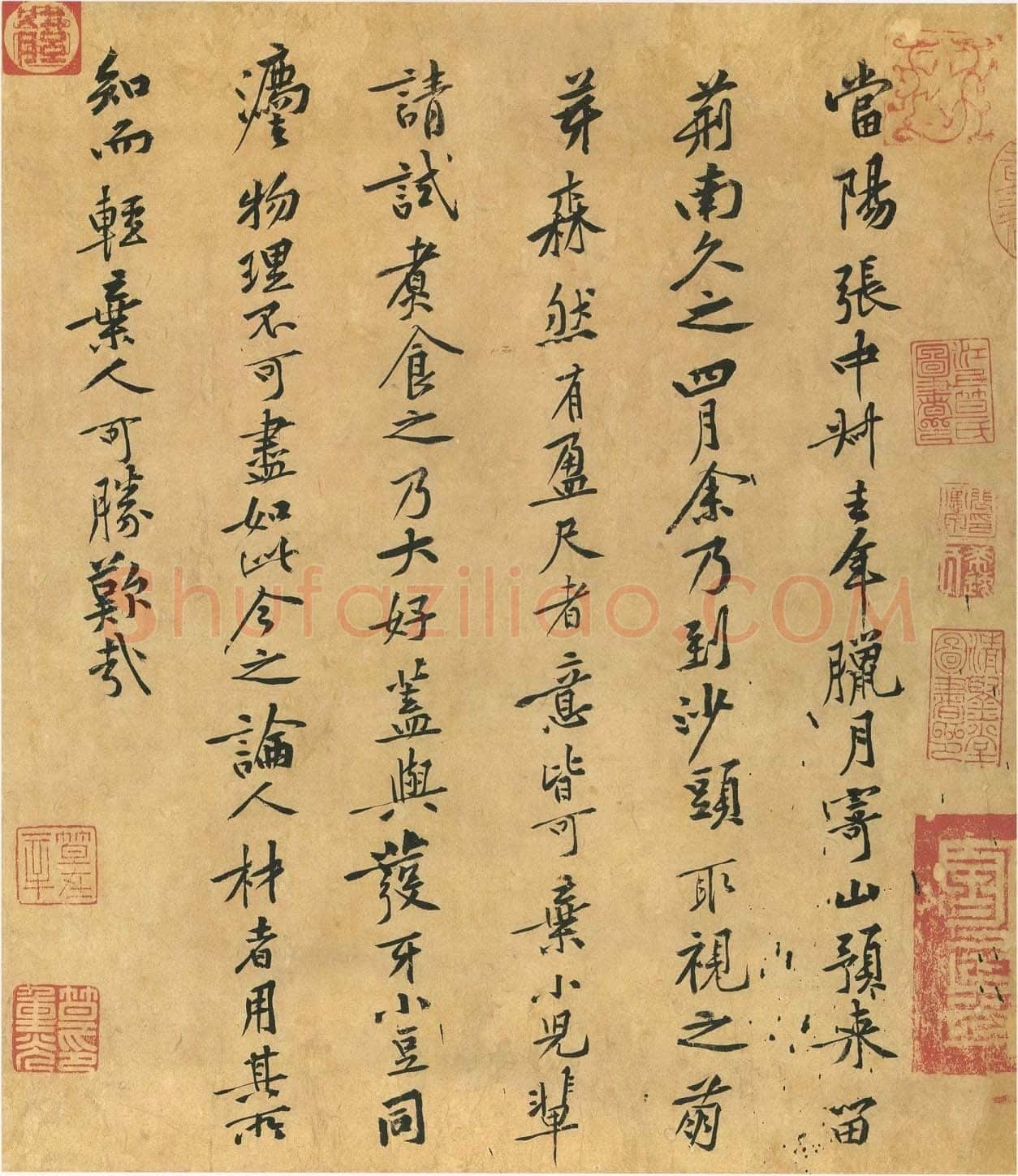 黄庭坚《山预帖》纸本行书 31.2×26.8cm 台北故宫博物院藏