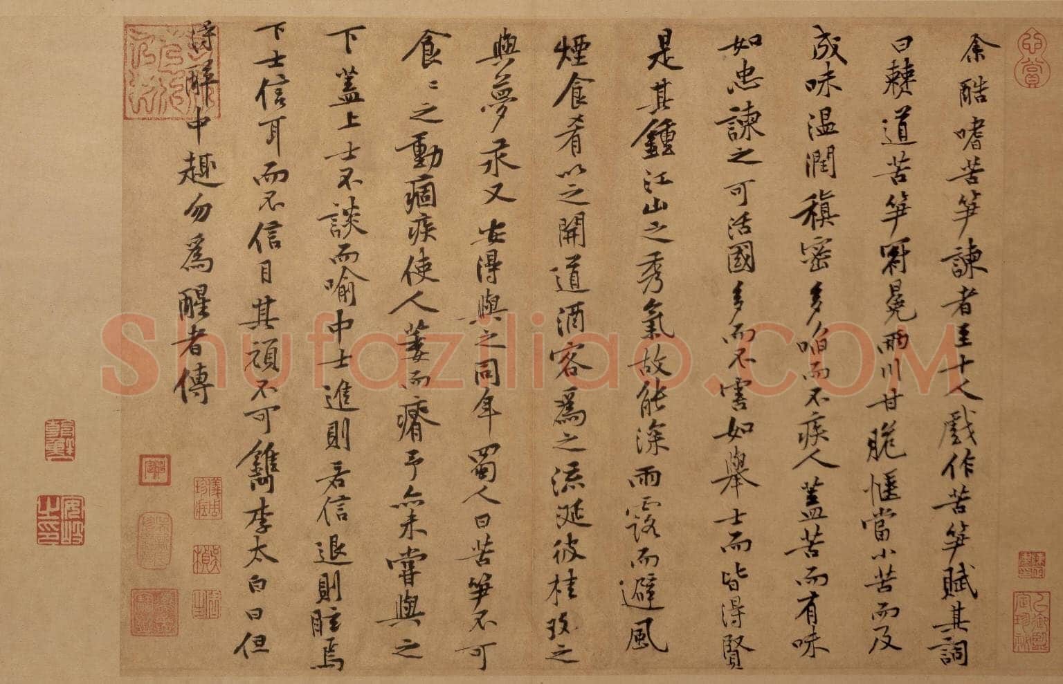 黄庭坚《苦笋赋》纸本行书 31.7×51.2cm，台北故宫博物院藏