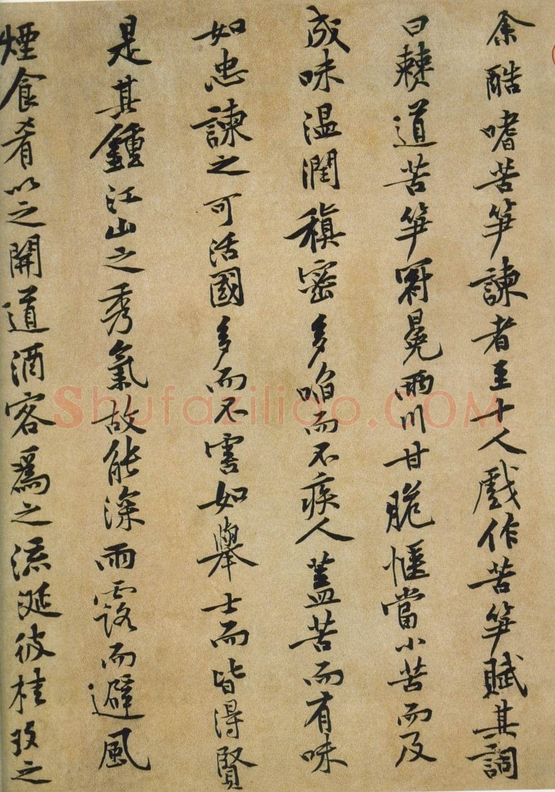 黄庭坚《苦笋赋》纸本行书 31.7×51.2cm，台北故宫博物院藏