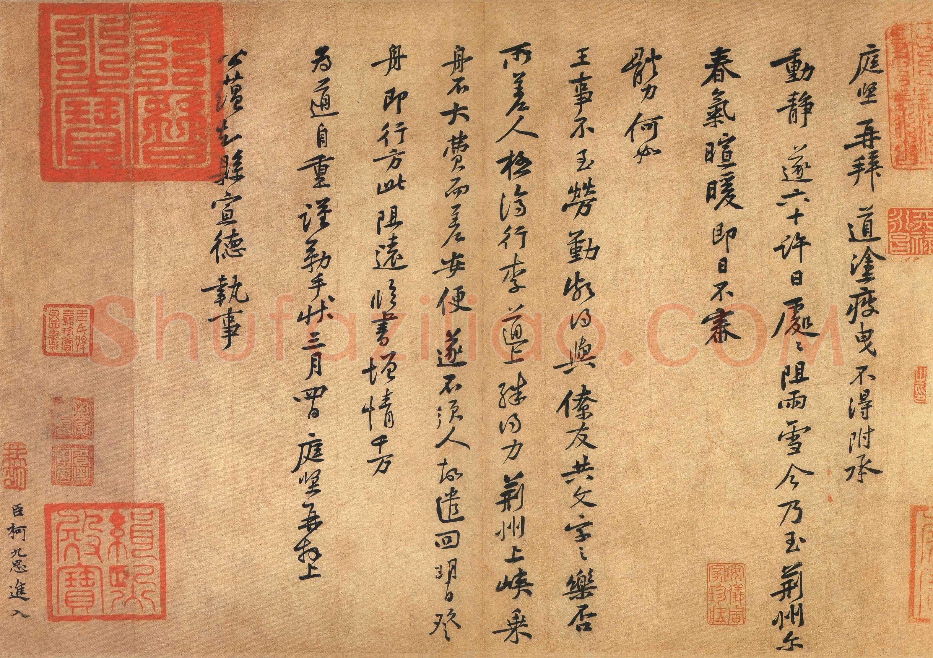 黄庭坚《荆州帖》(致公蕴知县宣德执事尺牍)纸本行书 31.2×43.2cm 绍圣二年(1095年)台北故宫博物院藏