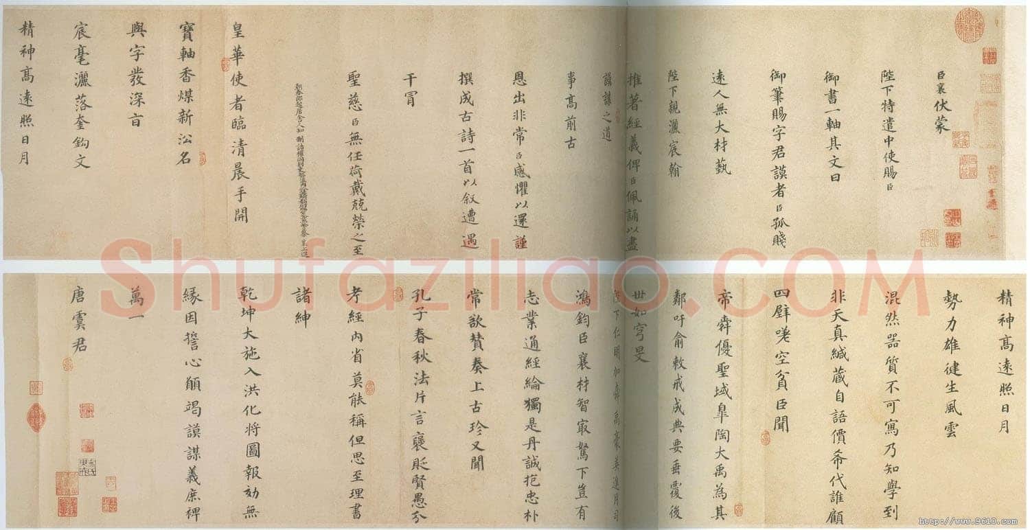 蔡襄《谢赐御书诗表》卷 纸本 29.3cm X241.5cm 1053年 日本东京书道博物馆藏