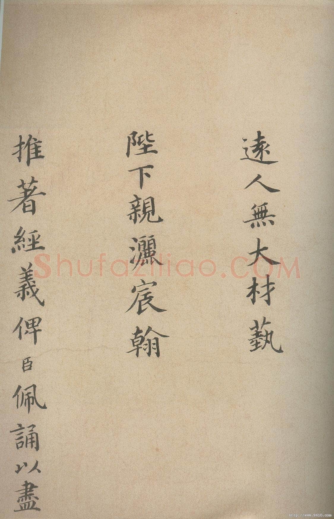 蔡襄《谢赐御书诗表》卷 纸本 29.3cm X241.5cm 1053年 日本东京书道博物馆藏
