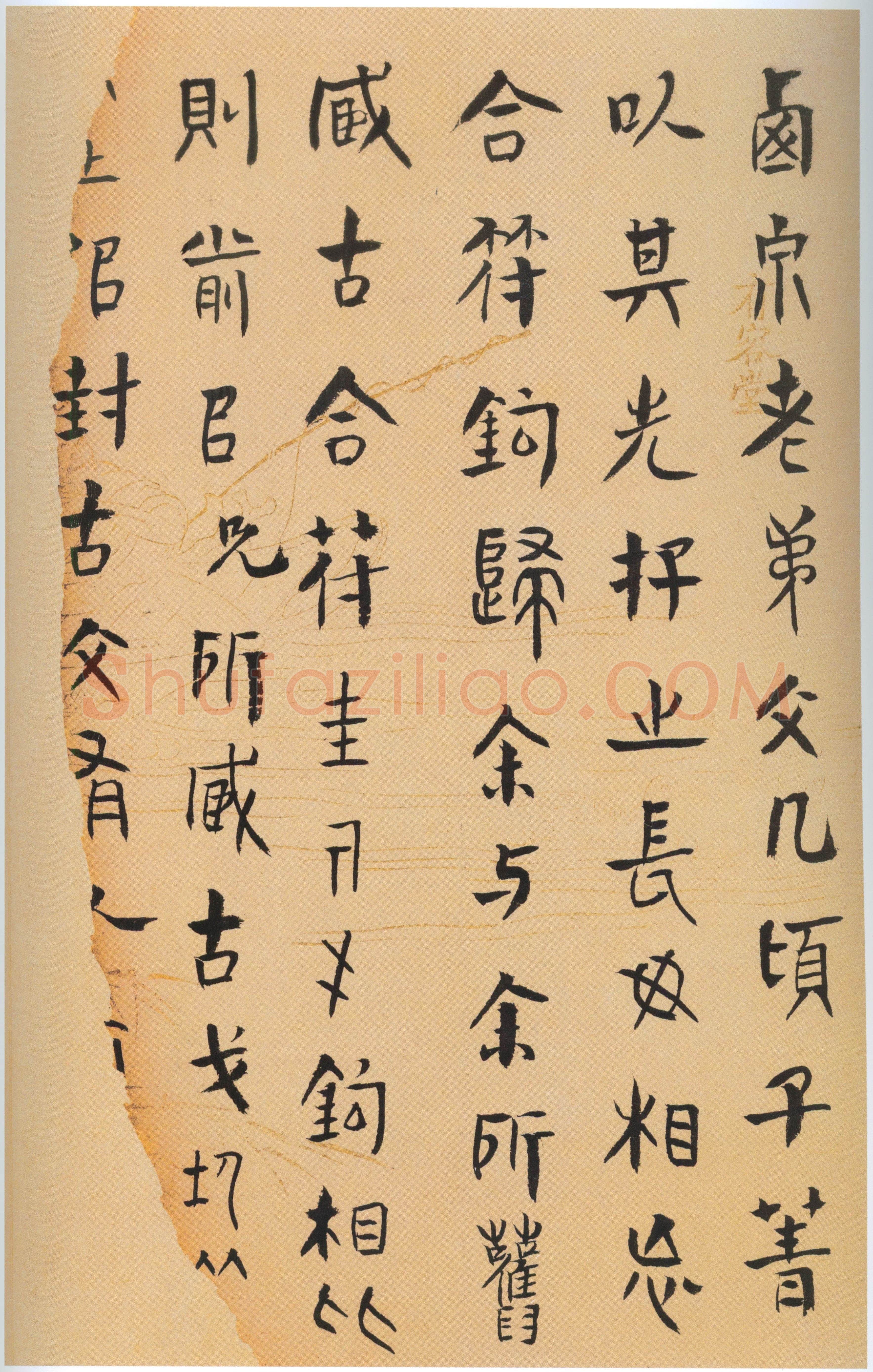 陈介祺《手札册》纸本行书 23.2×10.6cm、23.3×17cm 上海博物馆藏