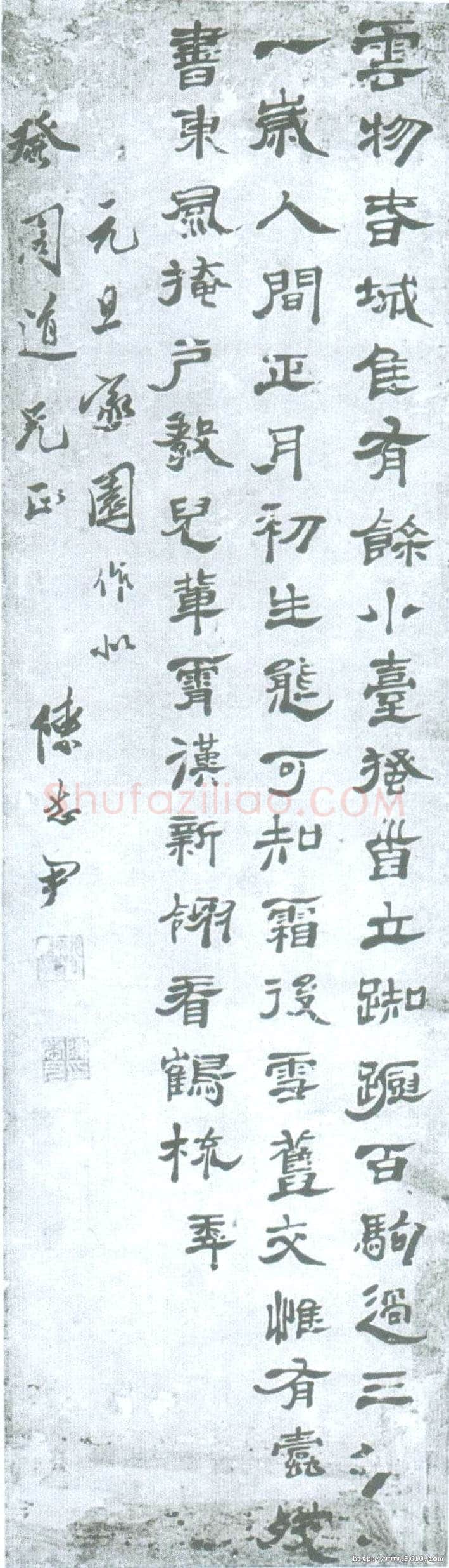 陈恭尹隶书诗轴