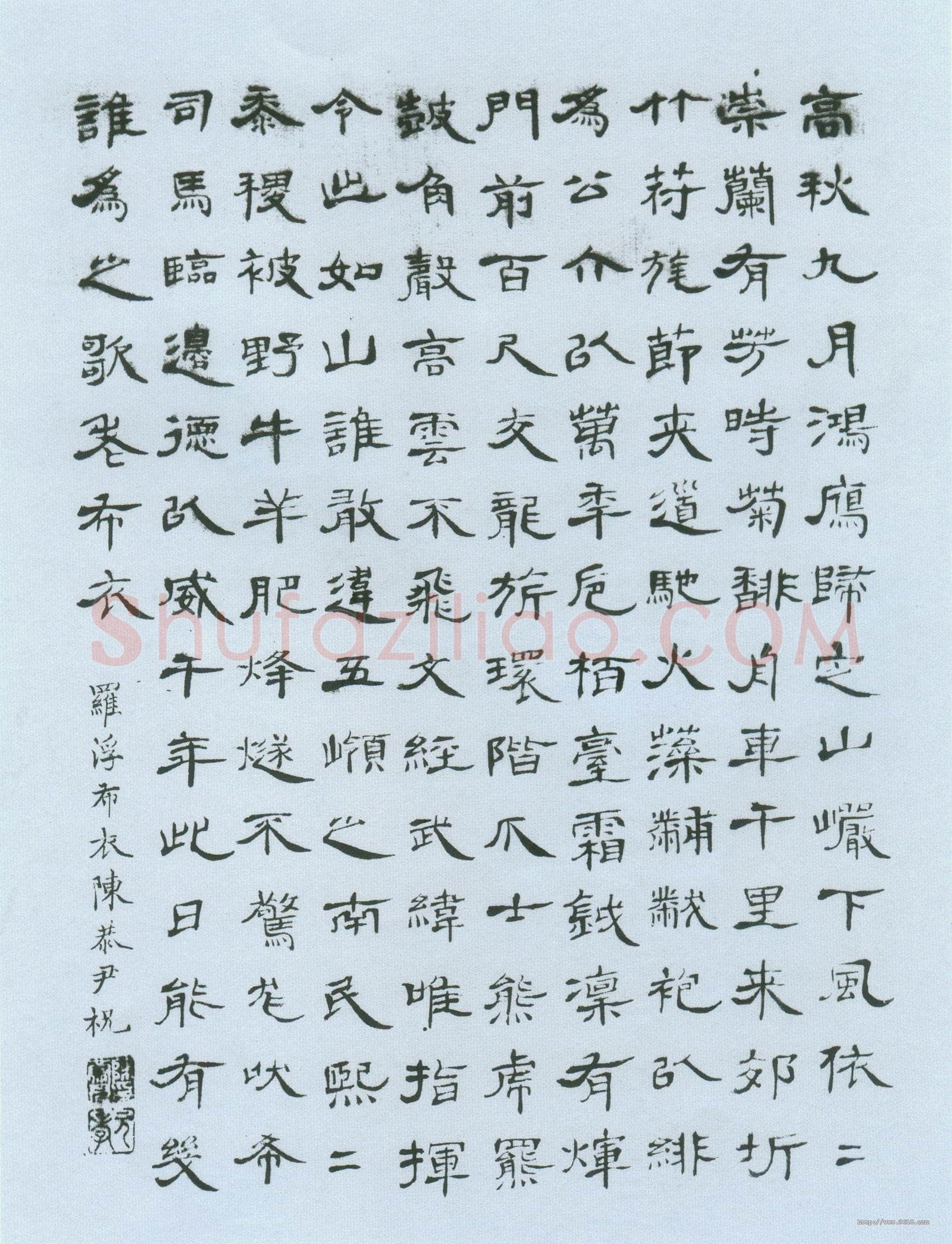 陈恭尹隶书诗轴
