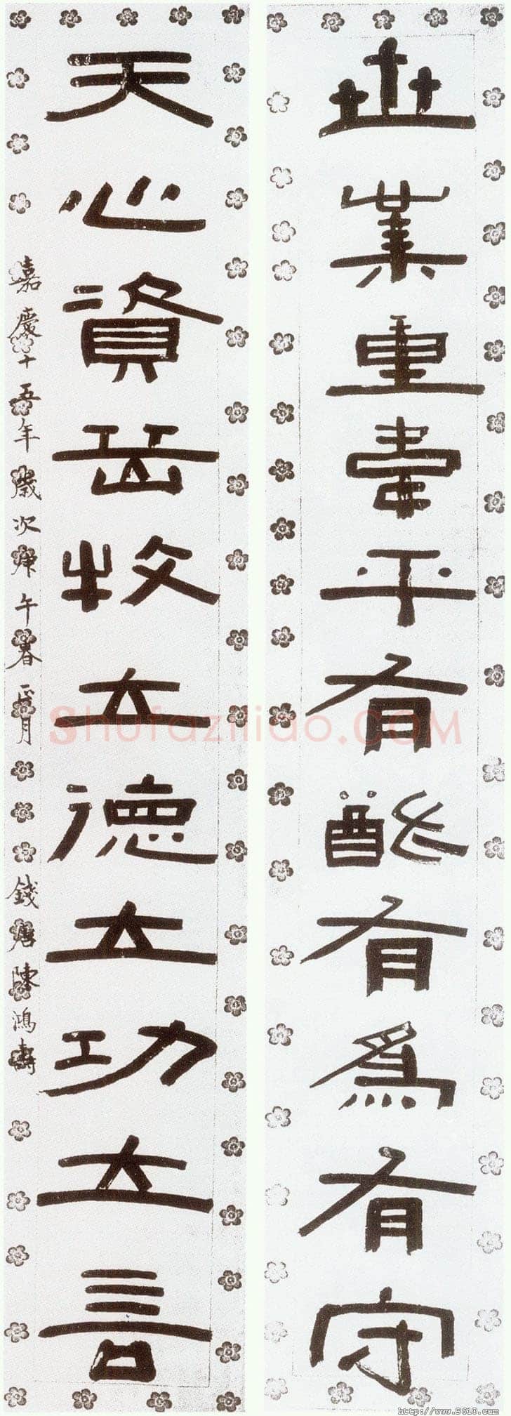 陈鸿寿《隶书世业天心十一言联》
