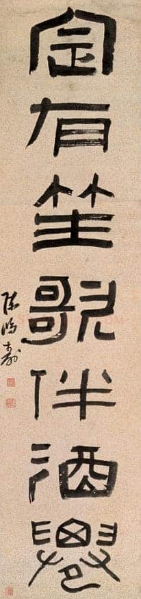 陈鸿寿《隶书应将定有七言联》148×35cm×2 纸本 1871年 上海博物馆藏