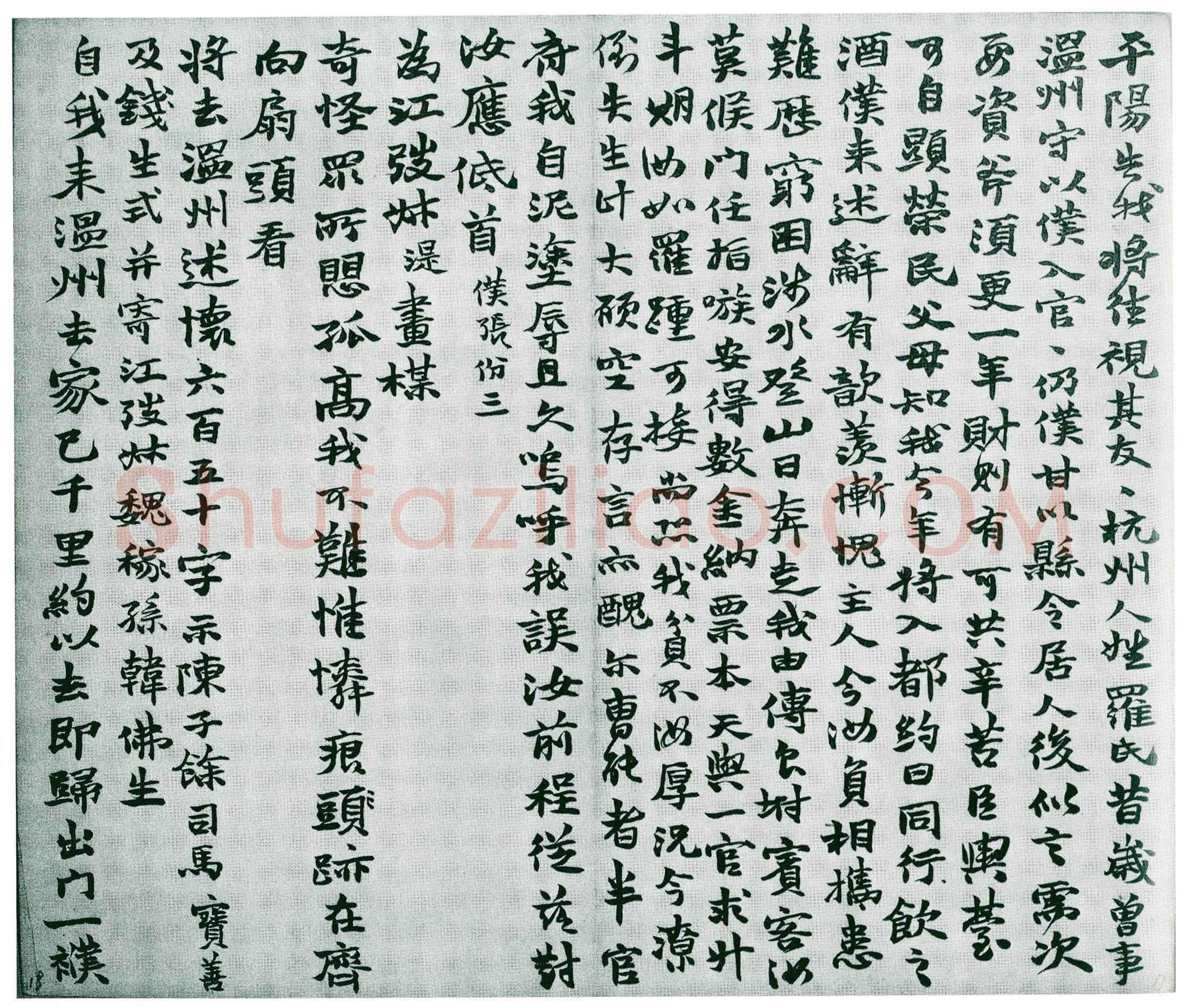 赵之谦《为季闻行楷册》纸本 行楷书册 27×22cm×12 1864年 日本东京鹭田庵藏