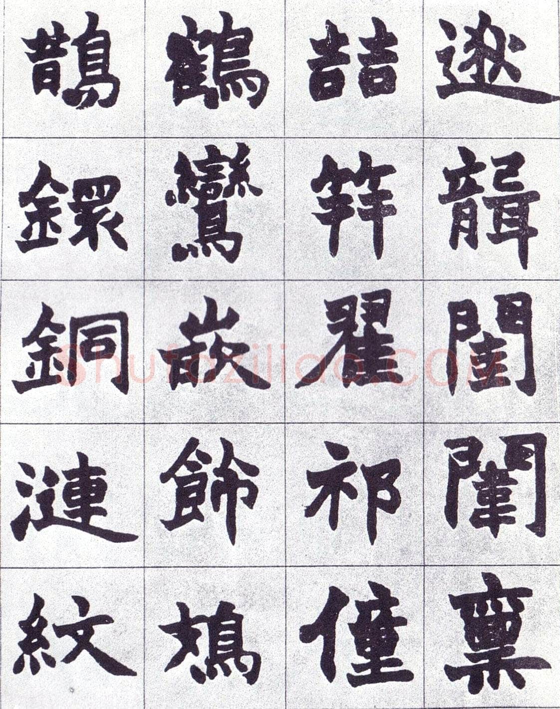 赵之谦《楷书南唐四百九十六字册》1865年