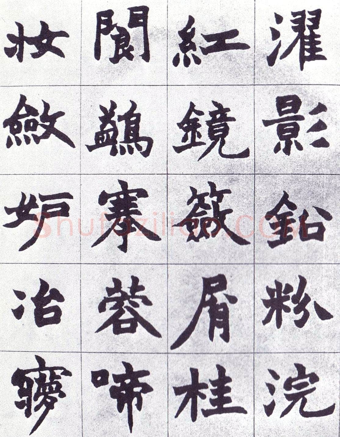 赵之谦《楷书南唐四百九十六字册》1865年