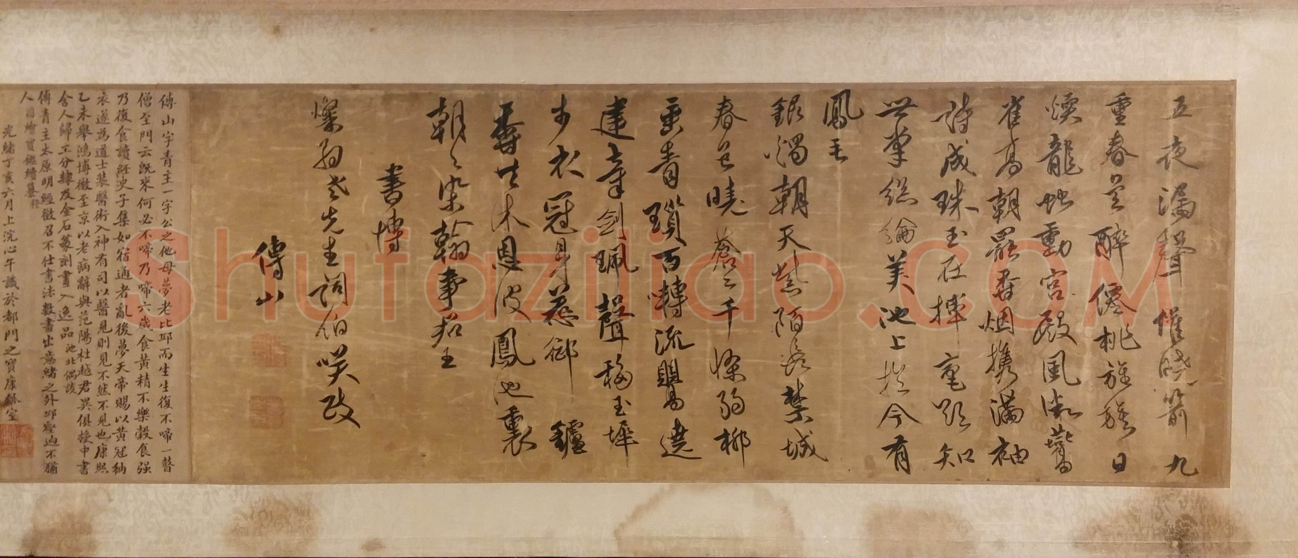 傅山《行书杜甫和贾舍人早朝诗、贾舍人早朝大明宫诗》绫本 24×64.7cm 广州艺术博物院藏