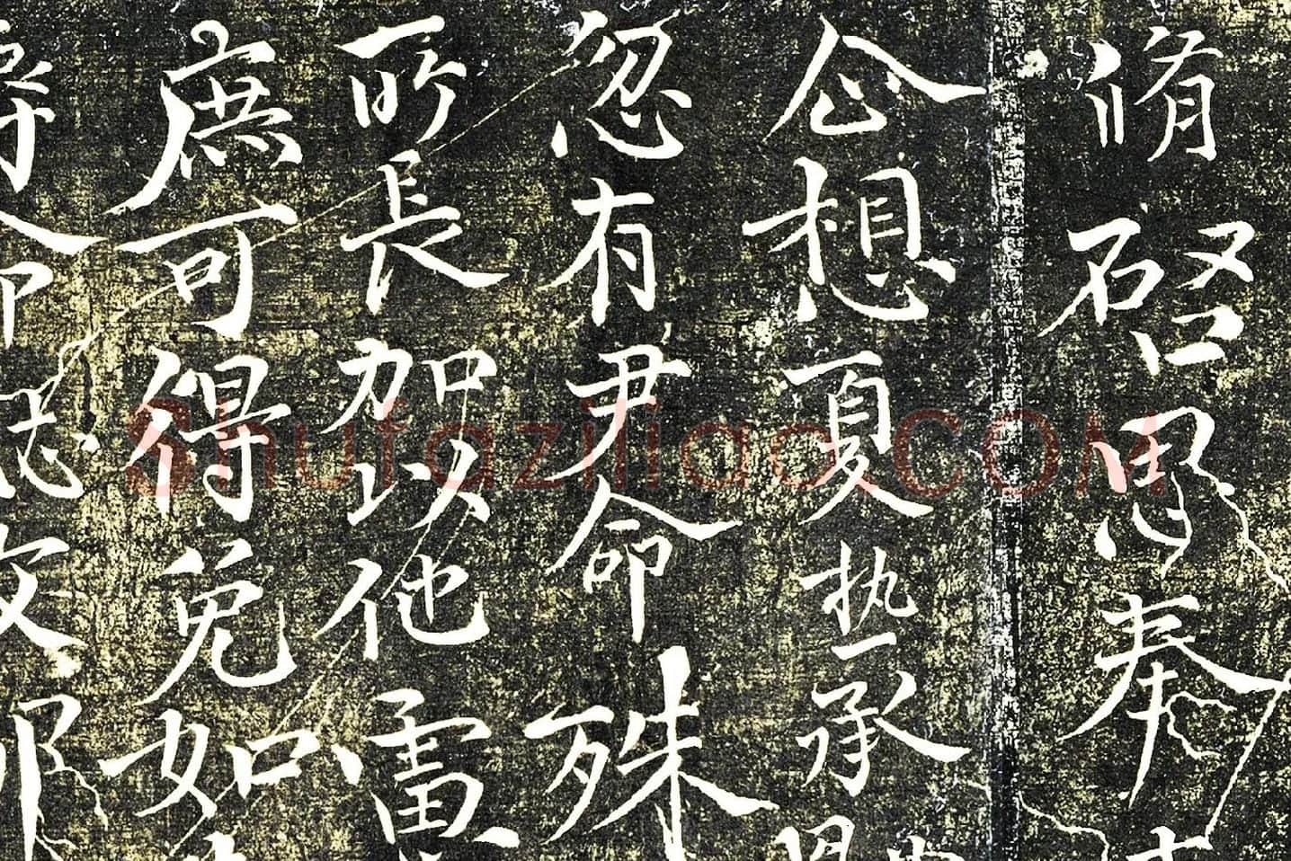 欧阳修行楷书《与谏院舍人书》局部 (1)
