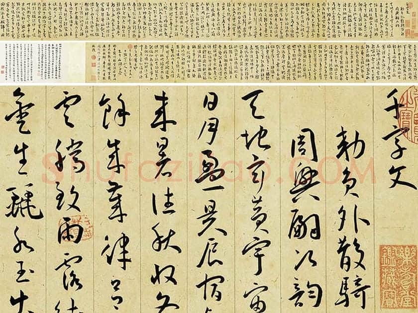 王宠行草书《千字文》全卷