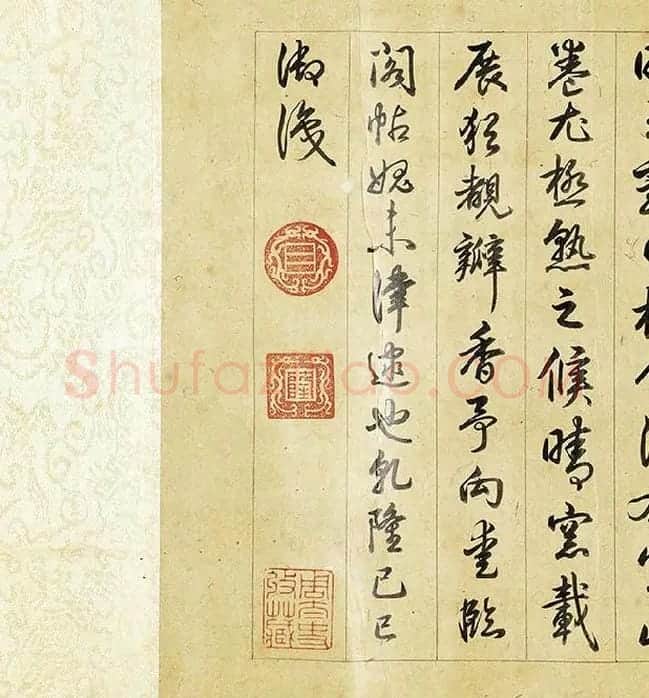 王宠行草书《千字文》卷_03