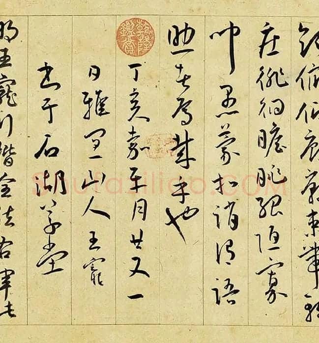 王宠行草书《千字文》卷_04