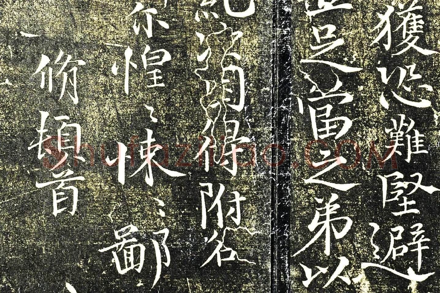 欧阳修行楷书《与谏院舍人书》局部 (4)