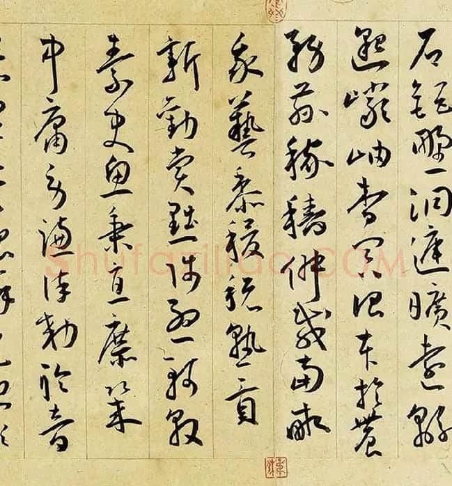 王宠行草书《千字文》卷_10