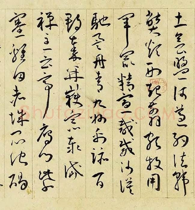 王宠行草书《千字文》卷_11