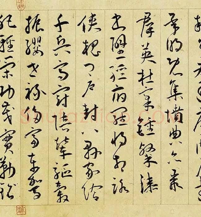 王宠行草书《千字文》卷_13