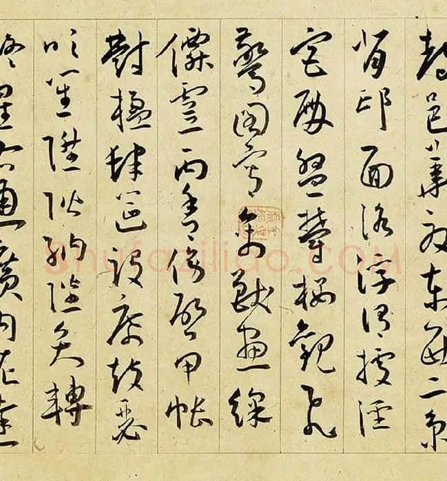 王宠行草书《千字文》卷_14