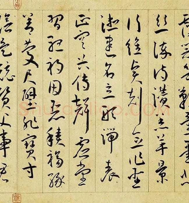 王宠行草书《千字文》卷_18
