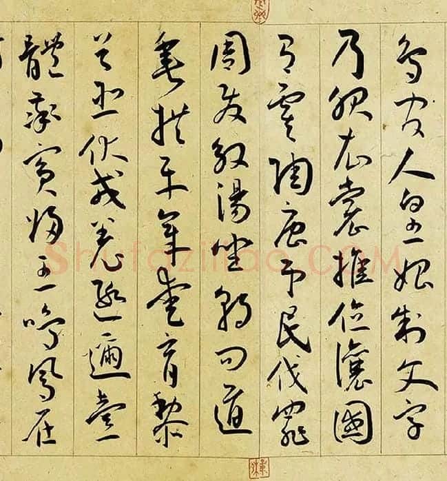 王宠行草书《千字文》卷_20