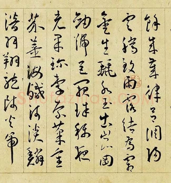 王宠行草书《千字文》卷_21
