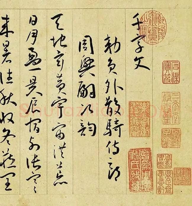 王宠行草书《千字文》卷_22