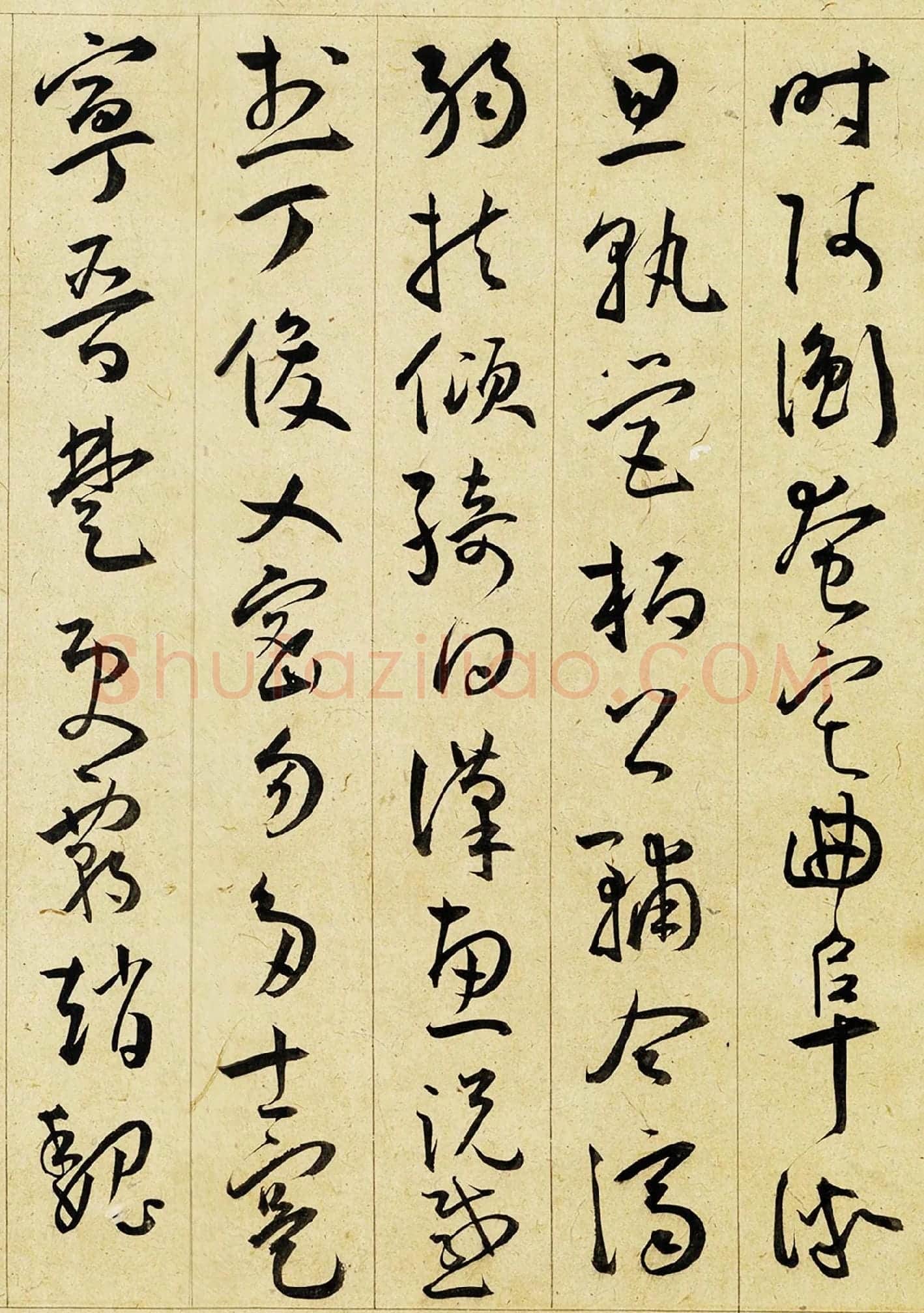 明王宠行草书《千字文》高清局部-2