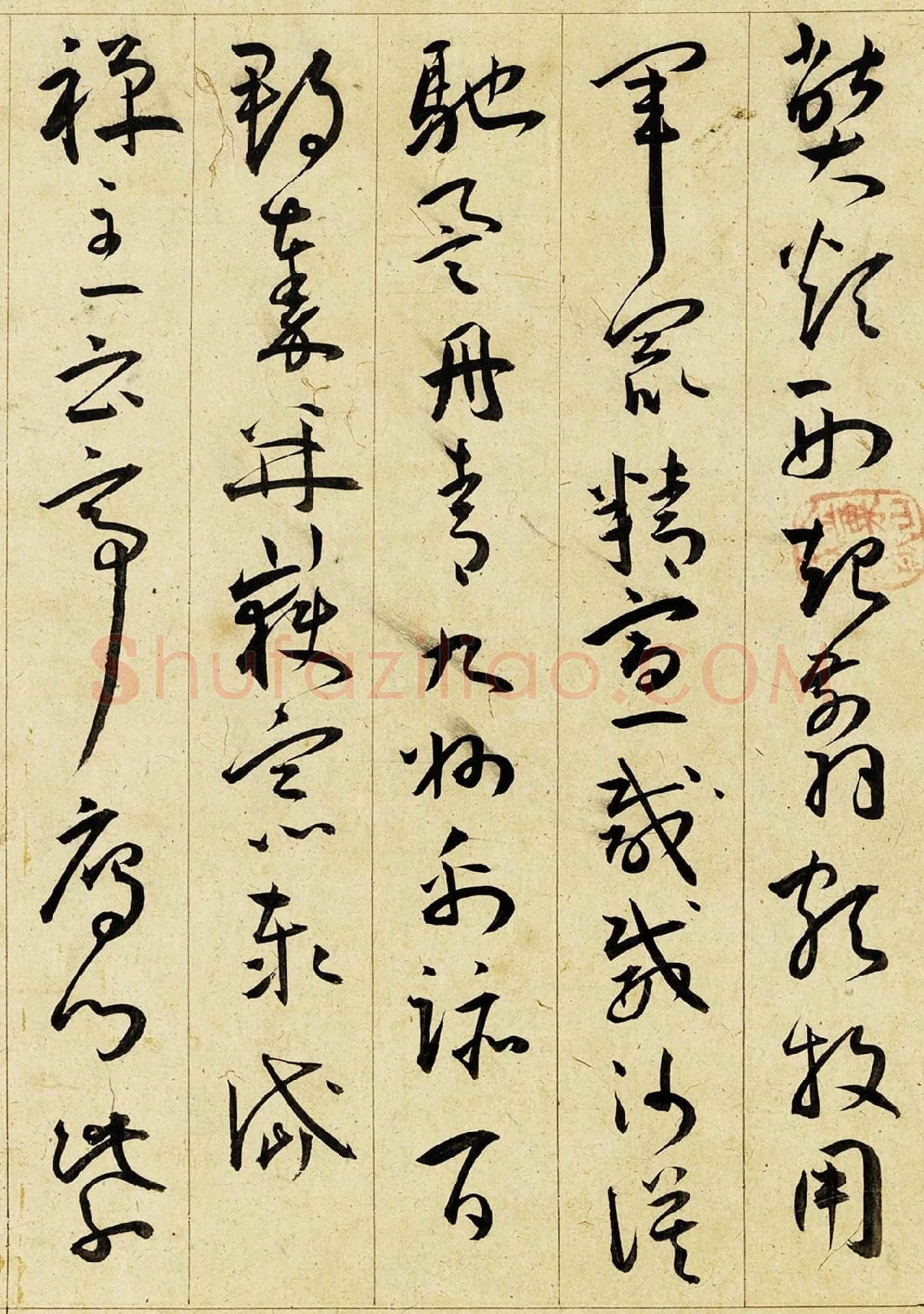 明王宠行草书《千字文》高清局部-3