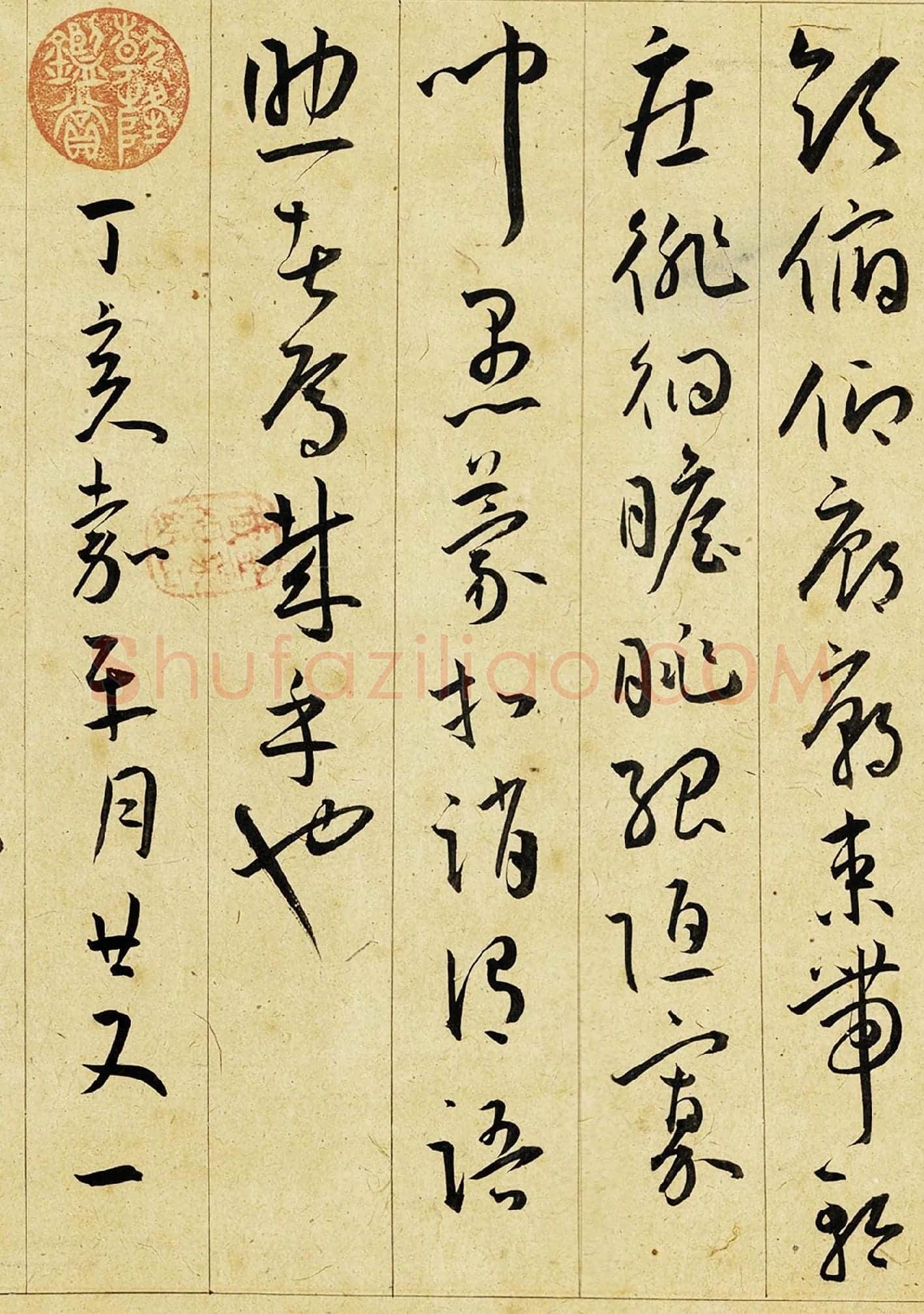 明王宠行草书《千字文》高清局部-4