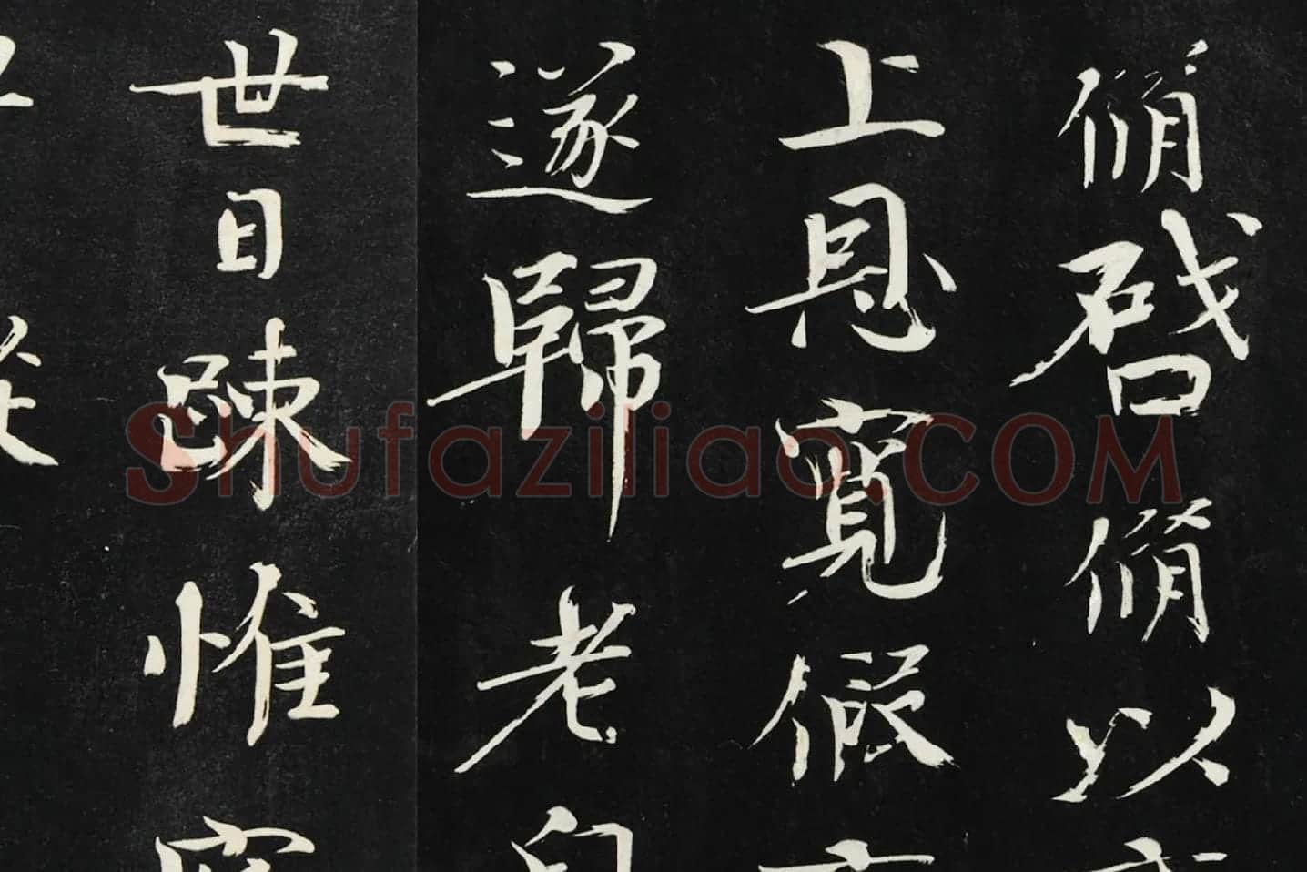 欧阳修《致端明侍读留台执事尺牍（上恩帖）》局部 (1)