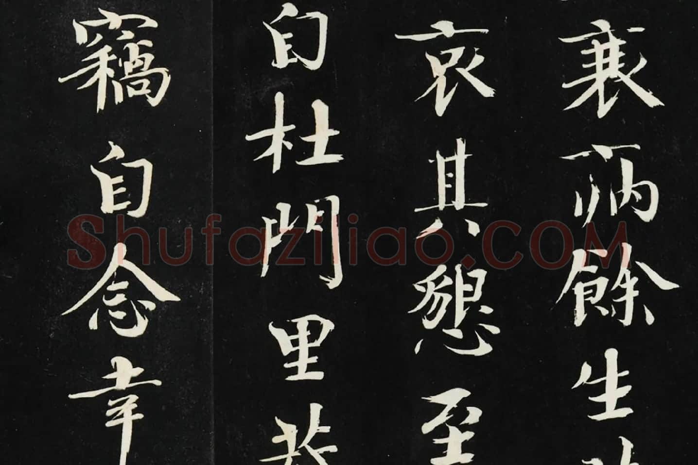 欧阳修《致端明侍读留台执事尺牍（上恩帖）》局部 (2)