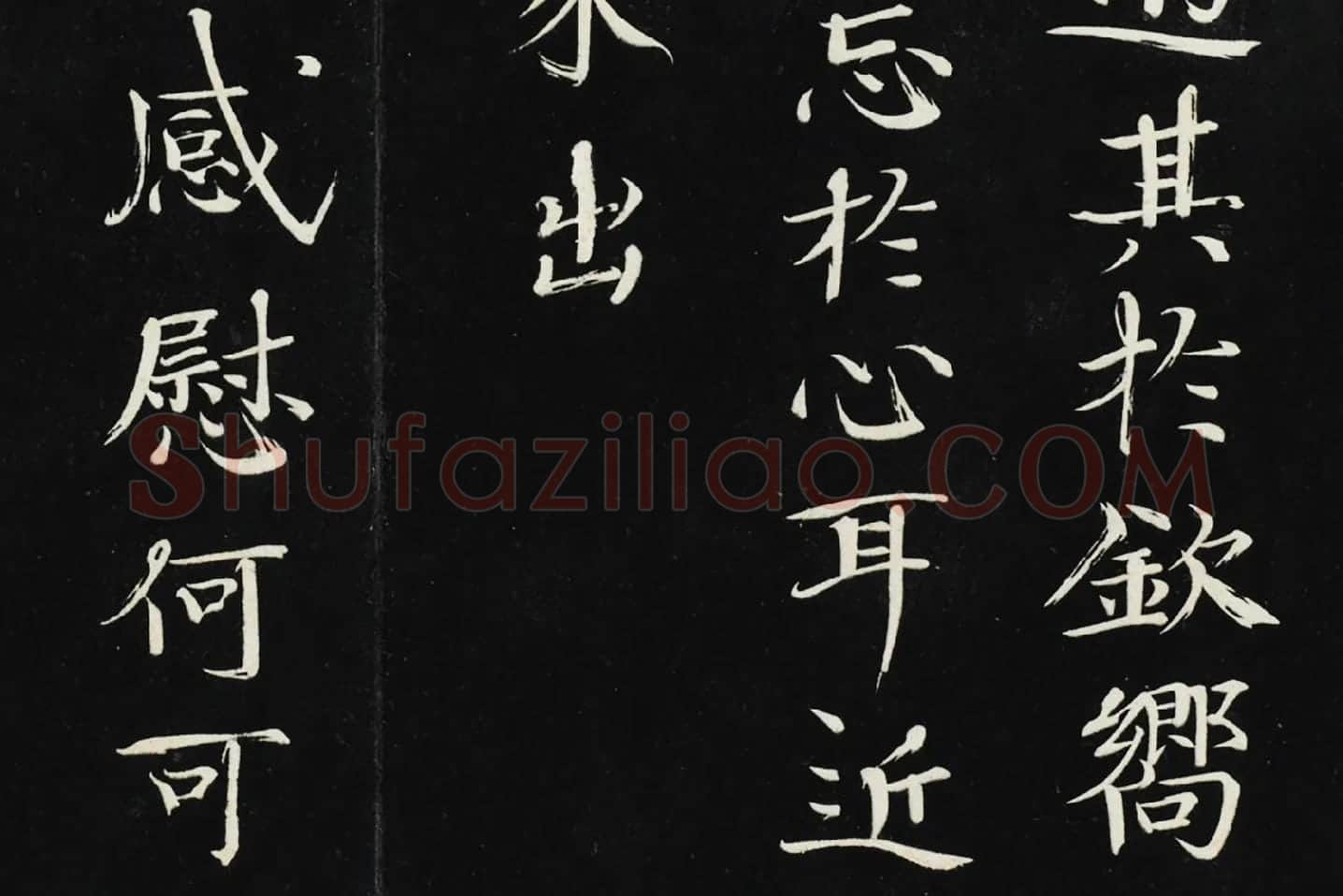 欧阳修《致端明侍读留台执事尺牍（上恩帖）》局部 (4)