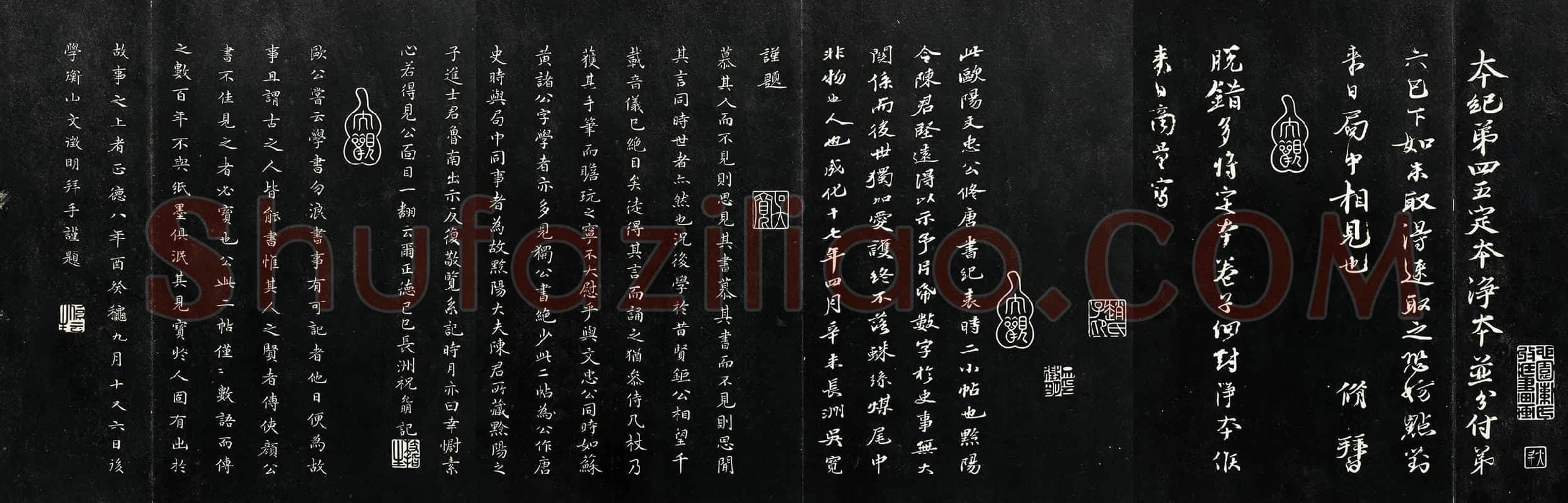 欧阳修行楷书《付书局帖》法帖墨拓