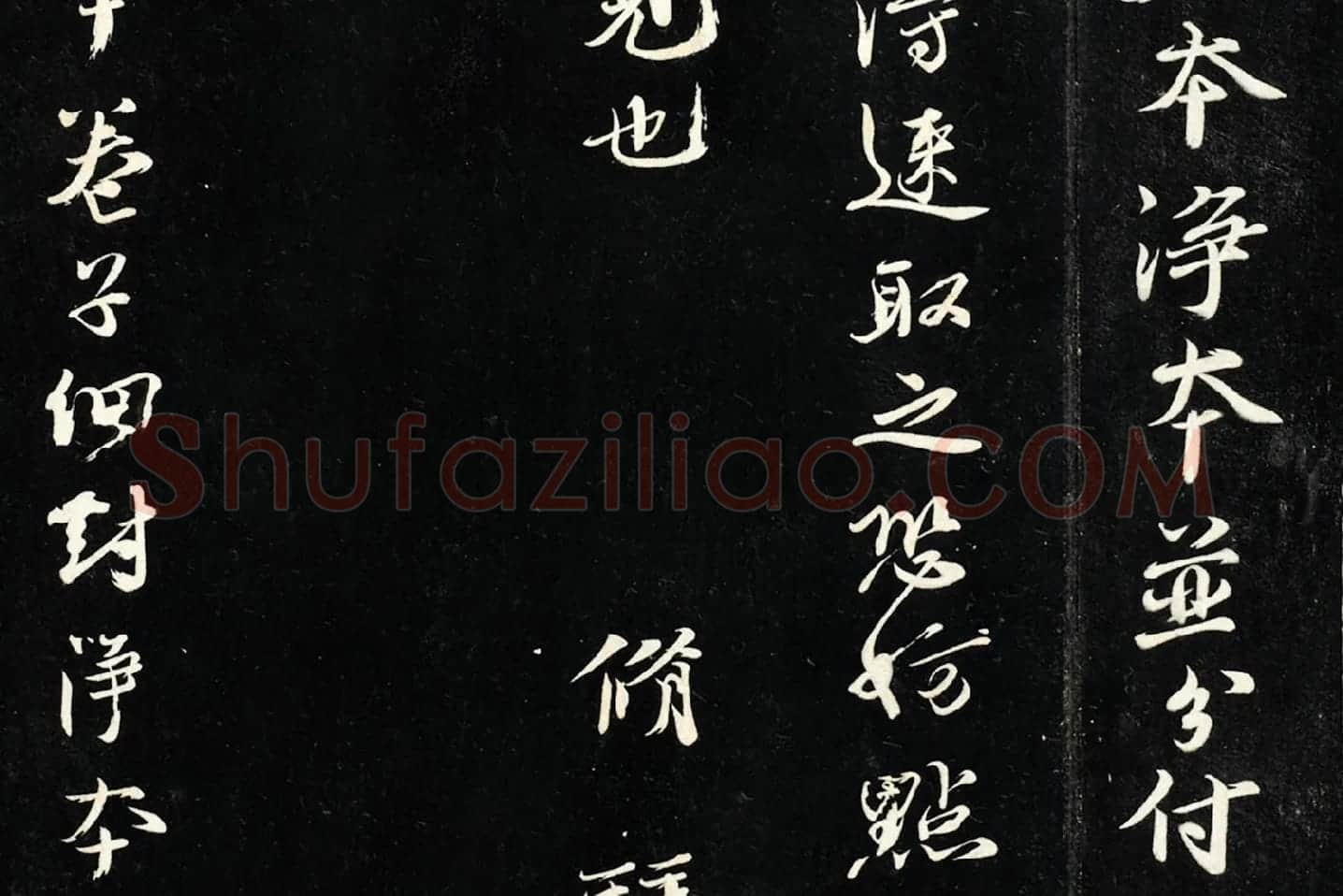 欧阳修行楷书《付书局帖》局部 (2)