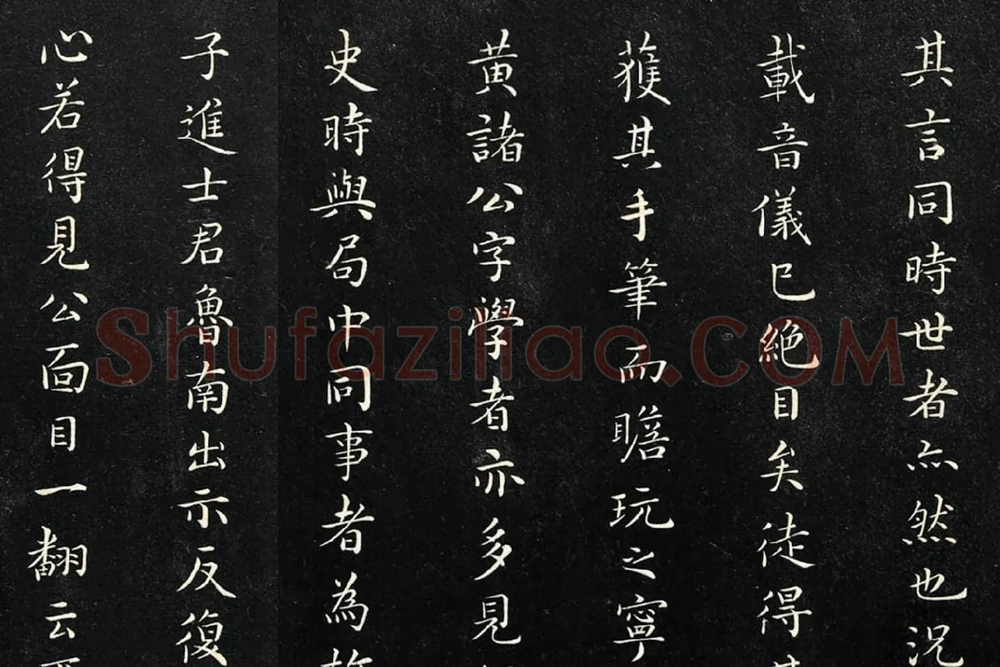 欧阳修行楷书《付书局帖》局部 (4)