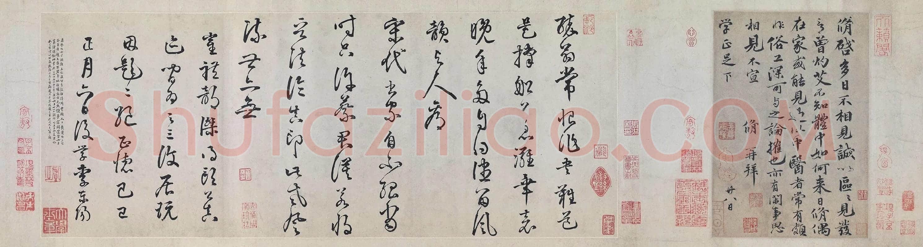 欧阳修《灼艾帖》
