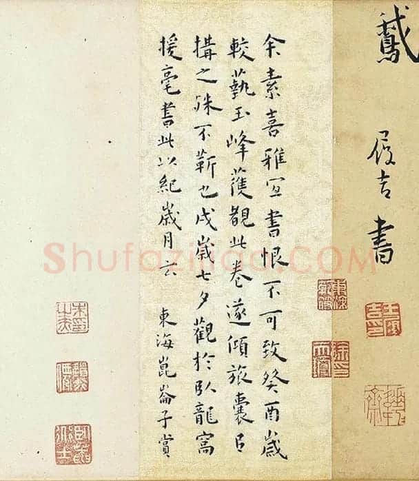 王宠行书杂书卷_01