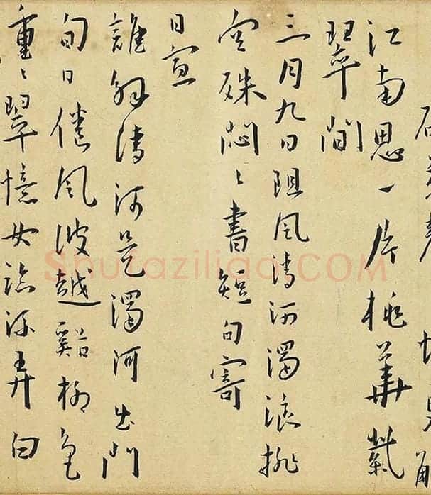 王宠行书杂书卷_02