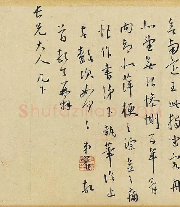 王宠行书杂书卷_04