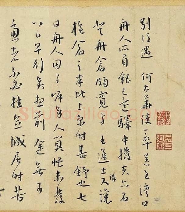 王宠行书杂书卷_05