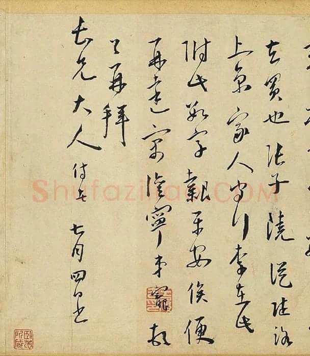 王宠行书杂书卷_06
