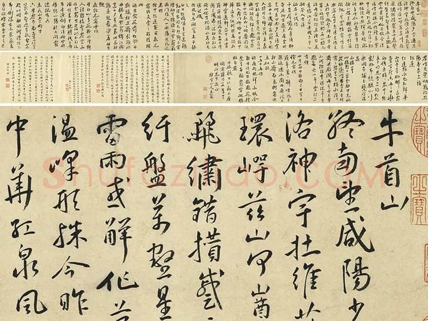 王宠行书《书杂诗卷》
