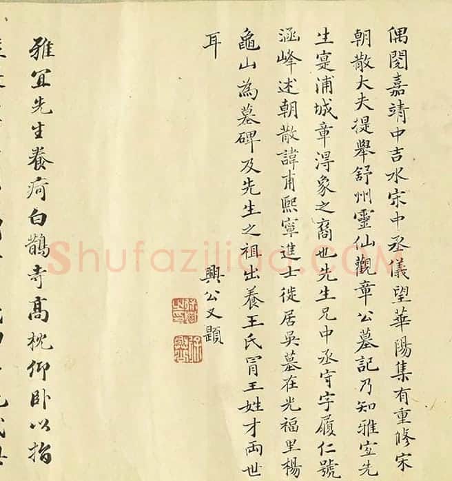 王宠行书《书杂诗卷》_02