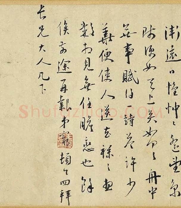 王宠行书杂书卷_10