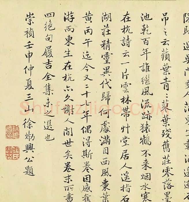 王宠行书《书杂诗卷》_03